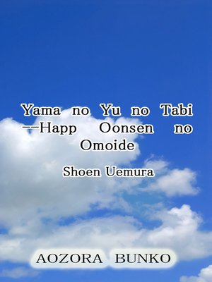 cover image of Yama no Yu no Tabi &#8212;Happ Oonsen no Omoide